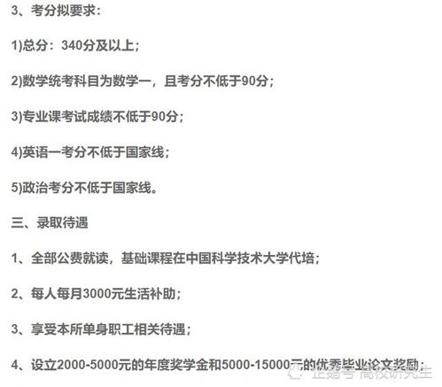 考研调剂到华农林学读研究生，还有必要读吗，感觉看不到希望(考华农的研究生难吗)