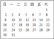 如图是某年3月的月历,用形如 的长方形去框月历里的日期数,每次同时框3个数. 1 框里三个数的和最大 