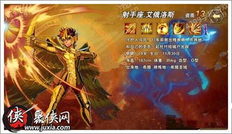 圣斗士星矢重生后排最强圣斗士排行榜