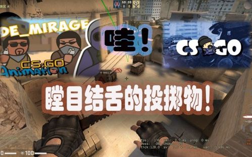 CSGO中队友说的黑话都是什么意思