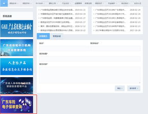 汽车保险查询网页怎么查人保汽车保险怎么查询 