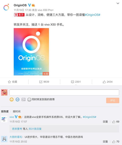 心系用户,广受喜爱 全新OriginOS,带来全新体验