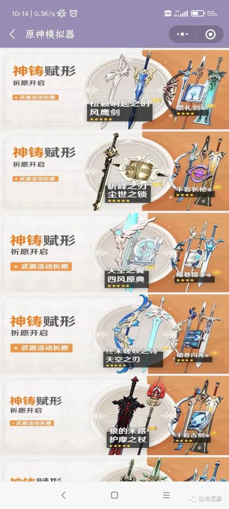 原神武器池 抽取建议 附带角色池tips