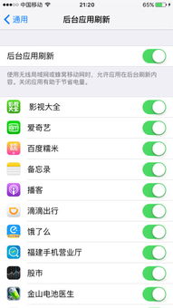 iphone6s设置里的后台应用刷新如果关掉有什么影响 