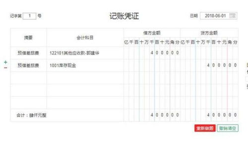 老板拿出白条让出纳报销出纳如何处理