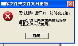 文件删除不了怎么办 