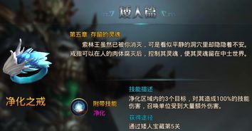 瘟疫净化之戒(魔兽世界精灵战士升级详细攻略！（追50）)