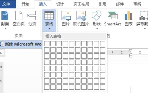 word文档里面 两个数字怎么相乘 