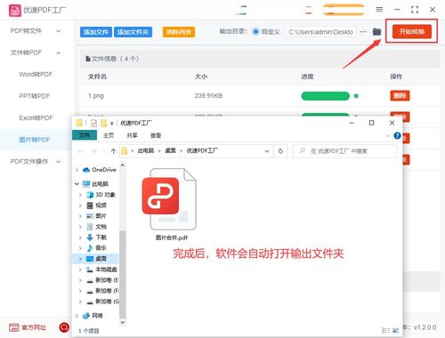 如何将多个图片合并成一个pdf