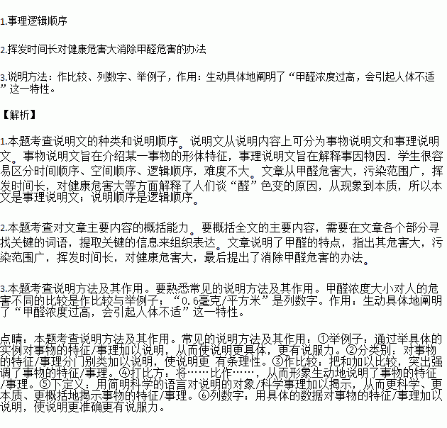 奄奄一息造句  用举例子的说明方法造句？