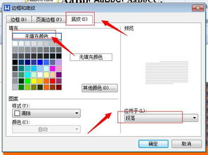 wps ppt底色怎么去掉 wpsppt文字底色怎么去掉