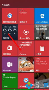 win10相机打开后显示空白