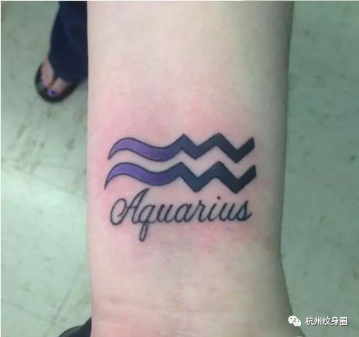 Tattoo 纹身素材 水瓶座 Aquarius