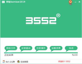 kx驱动安装失败win10