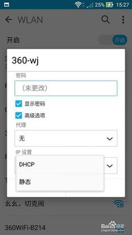 连wifi如何网速快