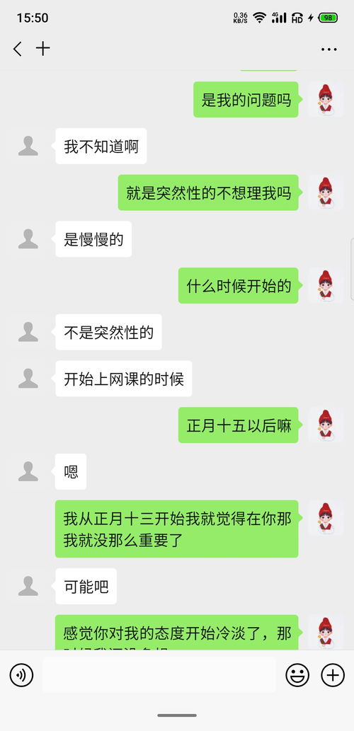 女朋友今天跟我说对我没感觉了,但也没提分手,求各位帮我分析一下 