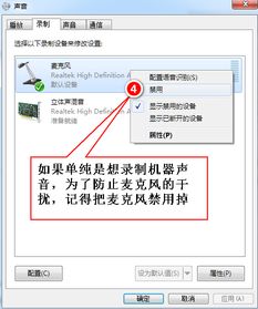 win10听到自己的声音怎么办