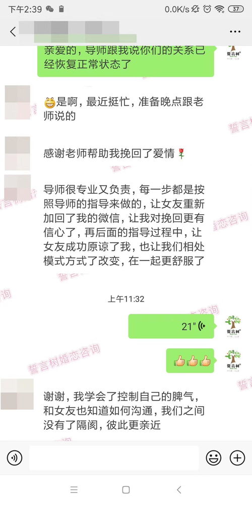 离婚后挽回前夫的策略