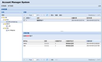 extjs 系统,构建现代富客户端应用的利器