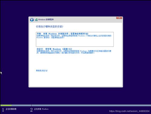 Win10系统怎么选择第二选项