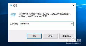 win10怎么换登陆账号和密码不正确