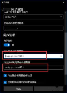 win10电脑登陆企业邮箱