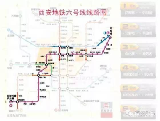 西安地铁6号线二期工程站点分布详情 最新消息