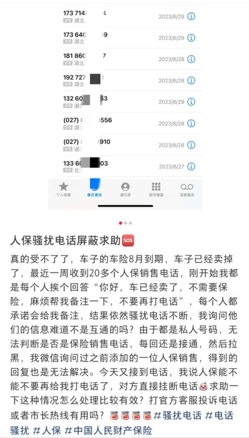 汽车保险查询电话是多少号,车险打什么电话