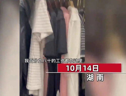 男子吐槽妻子换季就买衣,老婆 放心不会换你,换了没钱买衣服了