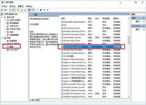 win101809如何打开家庭组