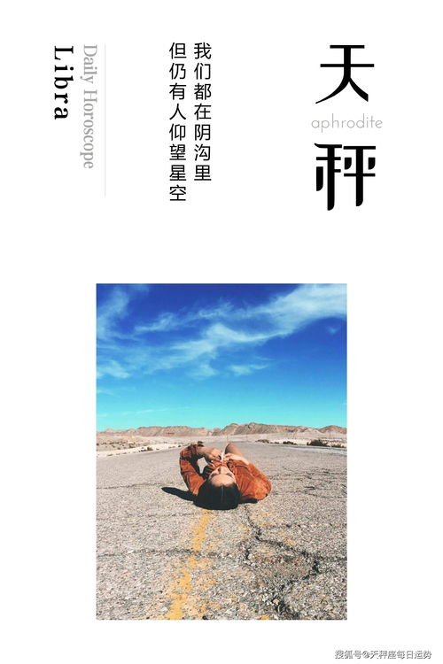 天秤座每周星座运势2020 10 19 10 25