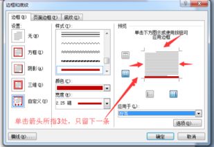 请问一下wps文字中的这个下划线是怎么做的 