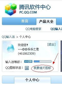 qq输入法怎么点亮，qq输入法怎么点亮符号