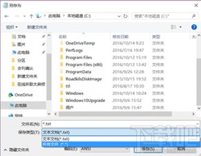 win10电脑里文件总是被阻止