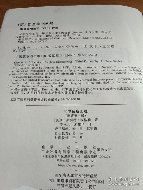 天津大学,化学反应,工程,专业毕业论文