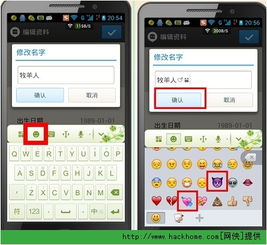 陌陌手机版怎么在名字前面添加表情符号