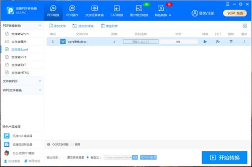 wps xlsx怎么设置间距？wps excel间距怎么调整