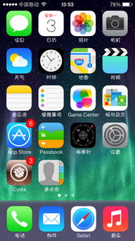 怎么设置iPhone主屏幕图案才好看 有图有真相 