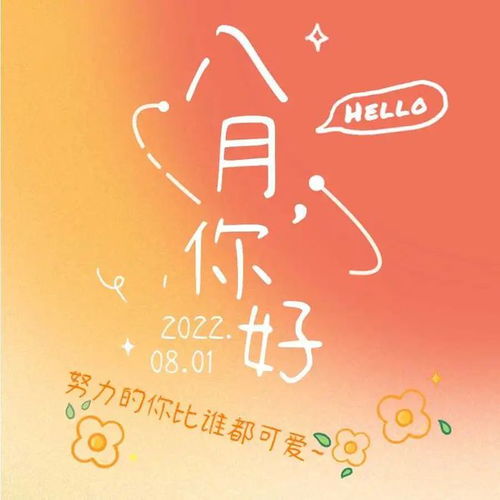 积极表现的一周 12星座一周运势 2022.8.1 8.7