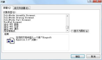 wps公式怎么向上调？wps公式偏上(wps公式往上跑了怎么办)