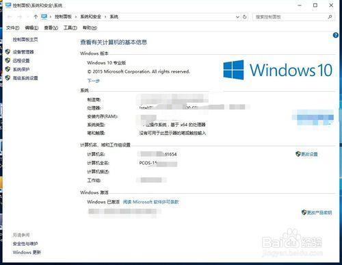 更新完win10显示变暗