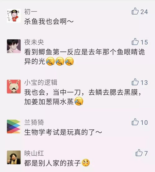 50名学生因一条鱼被保送清北 除了鲫鱼,还有什么方法保送清华