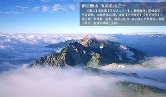 广州坐高铁去湖南南岳衡山拜神路程是怎样的 