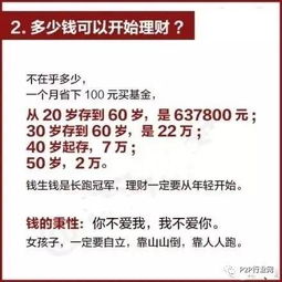 有人说你不理财，财不理你，这句话有道理吗？我们一般在哪种平台上理财比较好？