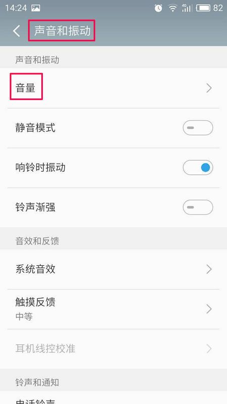 手机打电话没有声音怎么恢复正常，打电话没声音提醒怎么设置
