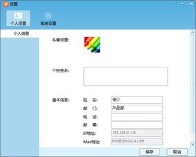 win10飞鸽传书设置ip