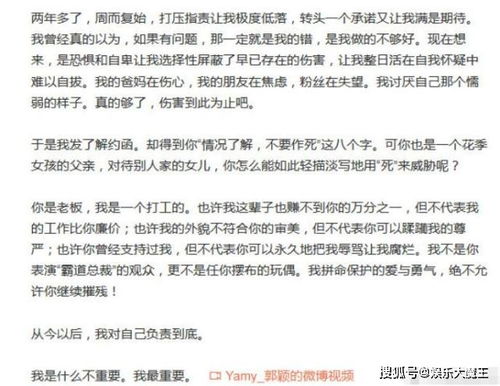 Yamy被公司声明合约要到2025细思极恐,工作人员曝公司卑劣手段