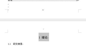 毕业论文页眉为章标题