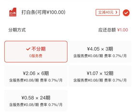 我当时开白条存了100的小金库 现在这100没用 我没打白条 怎么把我的100块拿回来