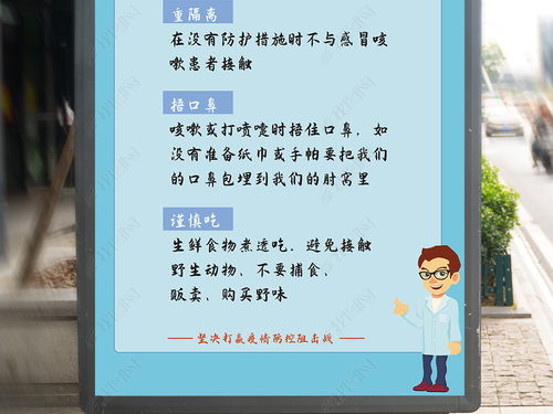 简约预防冠状病毒疫情防控保护措施宣传张贴海报图片素材下载 